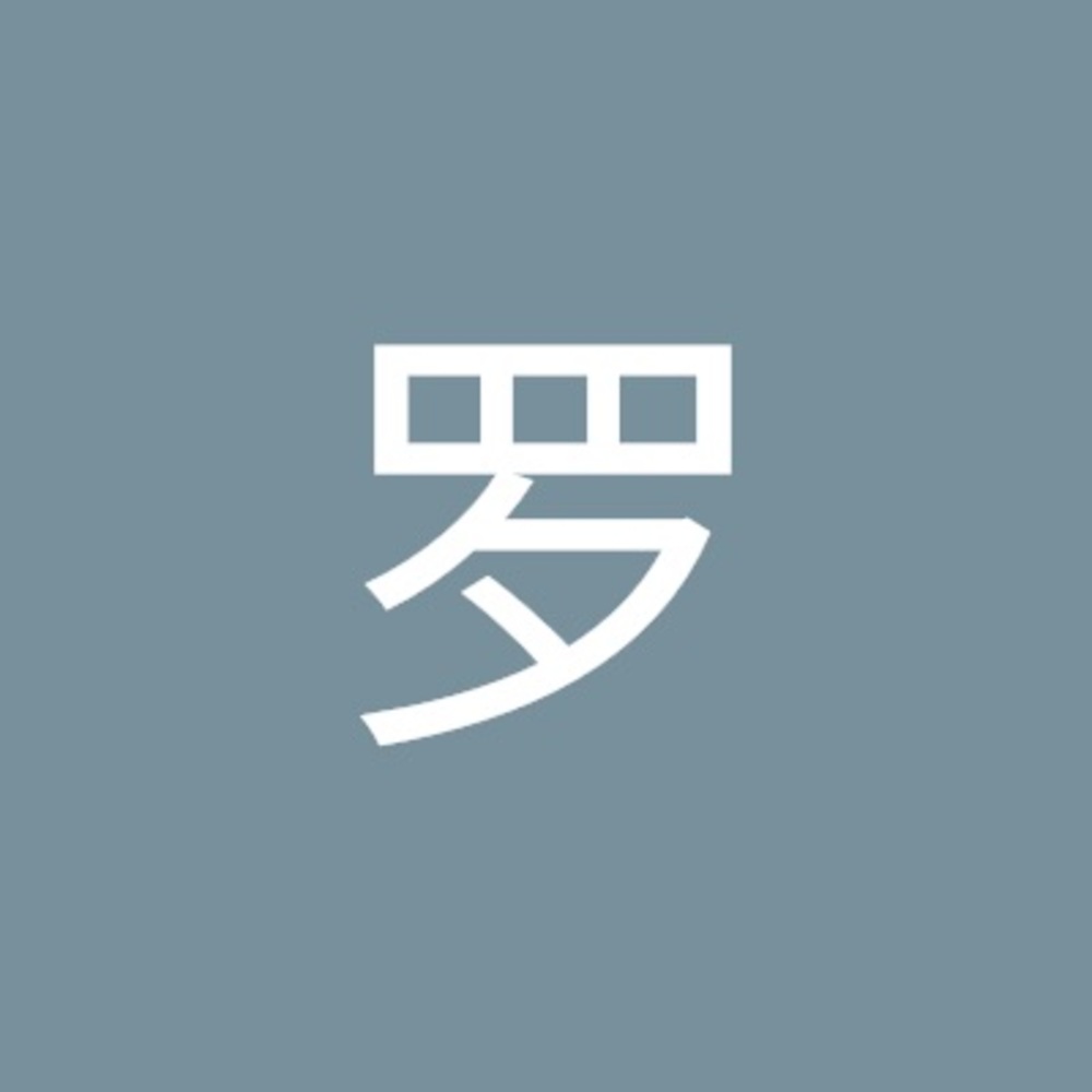 Meet your Posher, 罗天敏